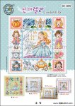 (image for) Cinderella